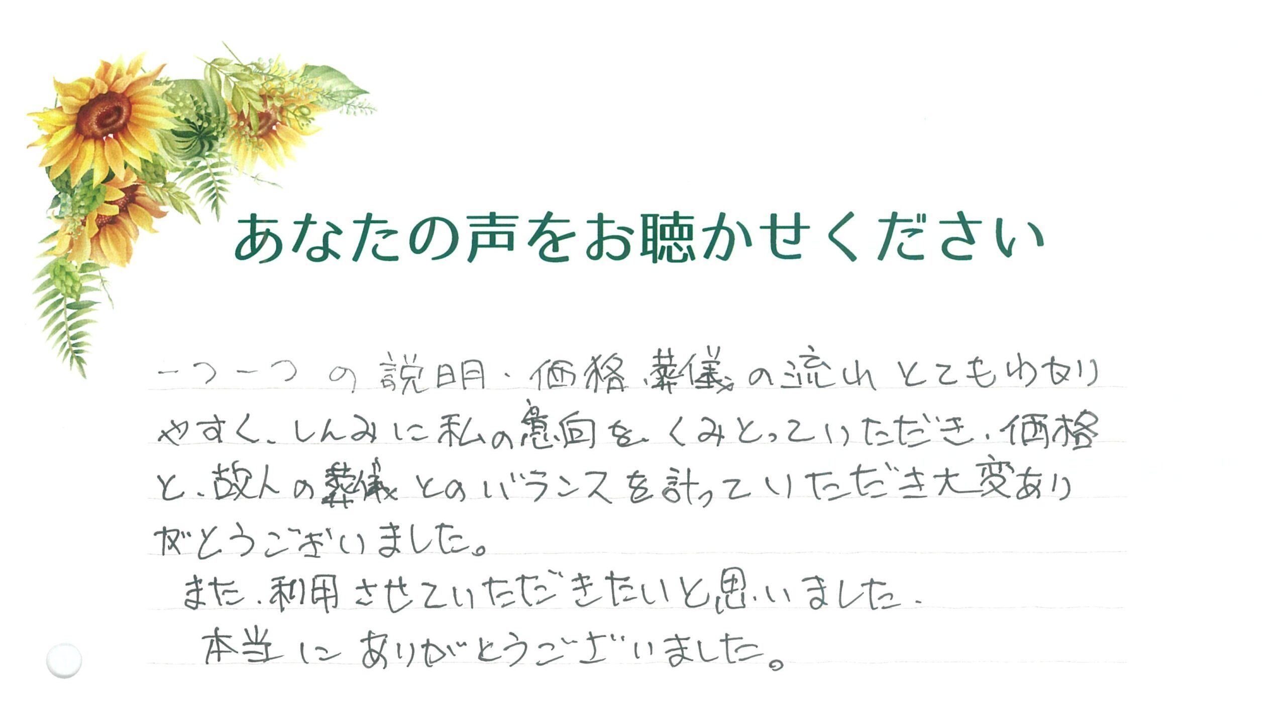 下関市豊北町　T 様　2026.8月